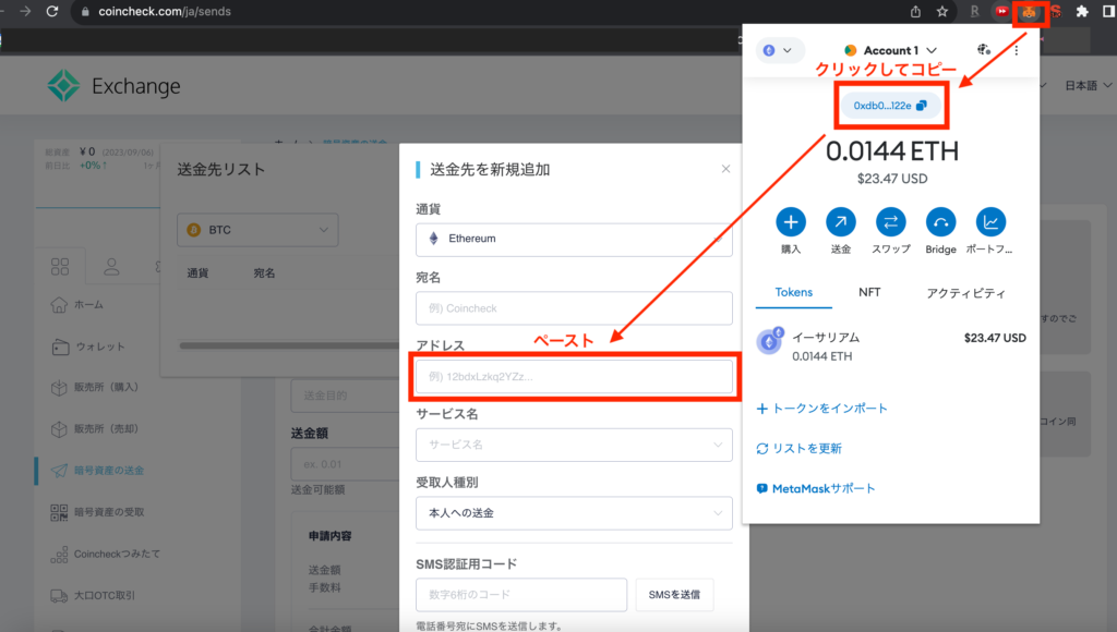 メタマスクアドレスコピー方法